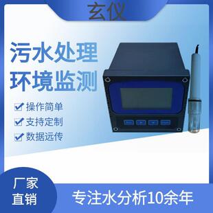 抗强酸碱耐腐蚀四氟PH在线检测仪工业pH计控制器酸碱度分析仪