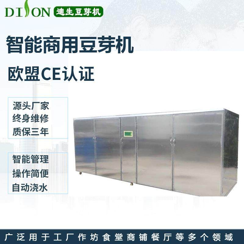 豆芽机商用豆芽机500型全自动豆芽机多功能商用豆芽机发芽机器