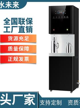 学校机关步进式饮水机厂家直供学校单位步进式立式饮水机