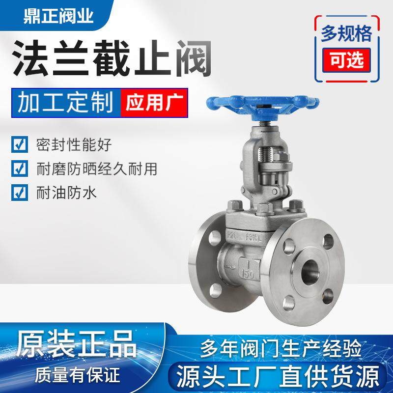 J41W-25P高温高压不锈钢锻钢法兰截止阀F304不锈钢法兰过滤阀DN20