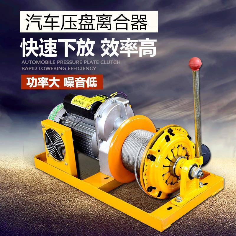 220V提升机汽车压盘离合器提升机吊梁机400-800卷扬机厂家现货