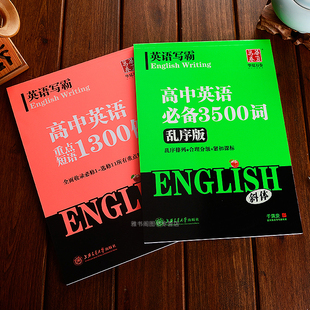 意大利斜体英语字帖高中重点短语1300例+3500词汇临摹练字帖连笔男女生漂亮字体高中生大学生考研英文字母单词短语书写练习初学者