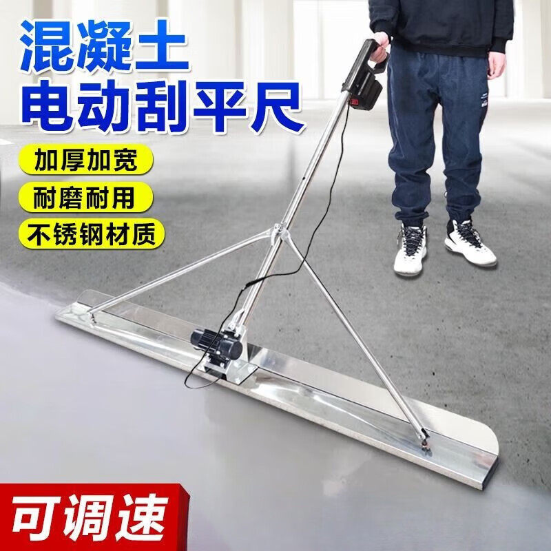 混凝土路面电刮尺整平尺刮平尺水泥地坪振动找平板锂电覆 覆膜整