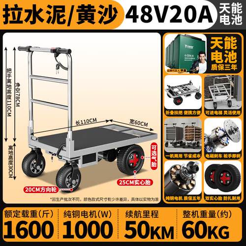 胜鑫惠电动手推车智能拉货进电梯