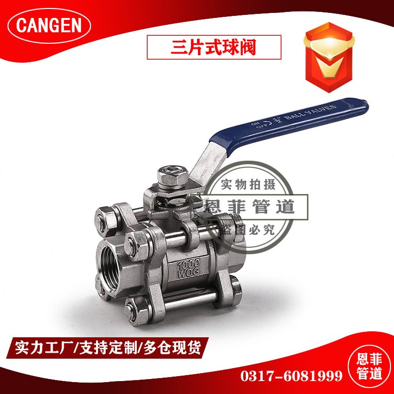 扣三30NSP PT4316不锈钢 B内内丝 片 T螺纹式球阀