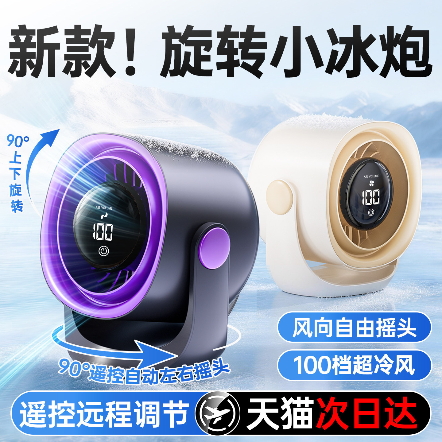 央ma推荐】自动摇头桌面小风扇