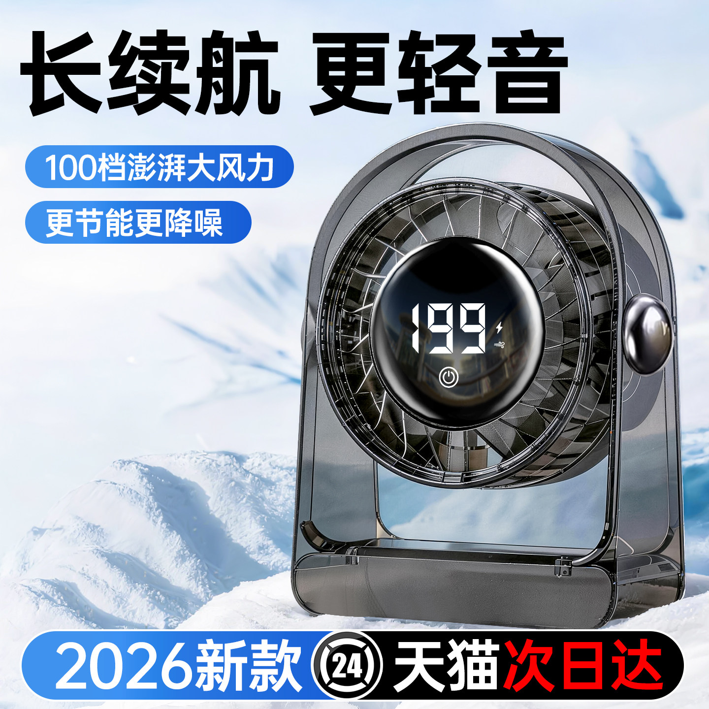李佳琪推荐】桌面小风扇长续航