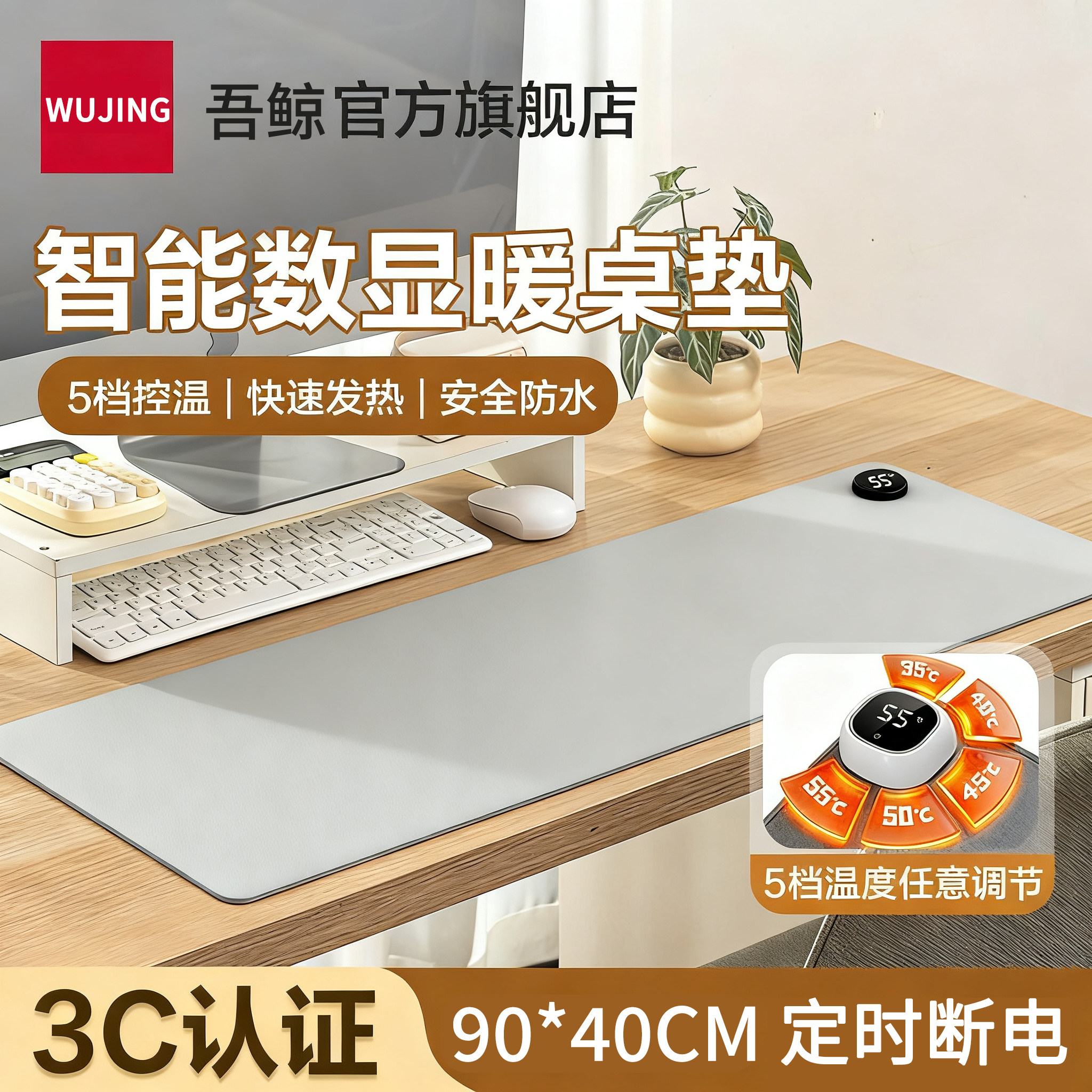 吾鲸加热鼠标垫电脑桌2025新款超大办公桌学生学习发热暖垫加热垫,居家日用,桌上暖垫,淘宝优惠券,粉丝福利购,淘宝优惠卷
