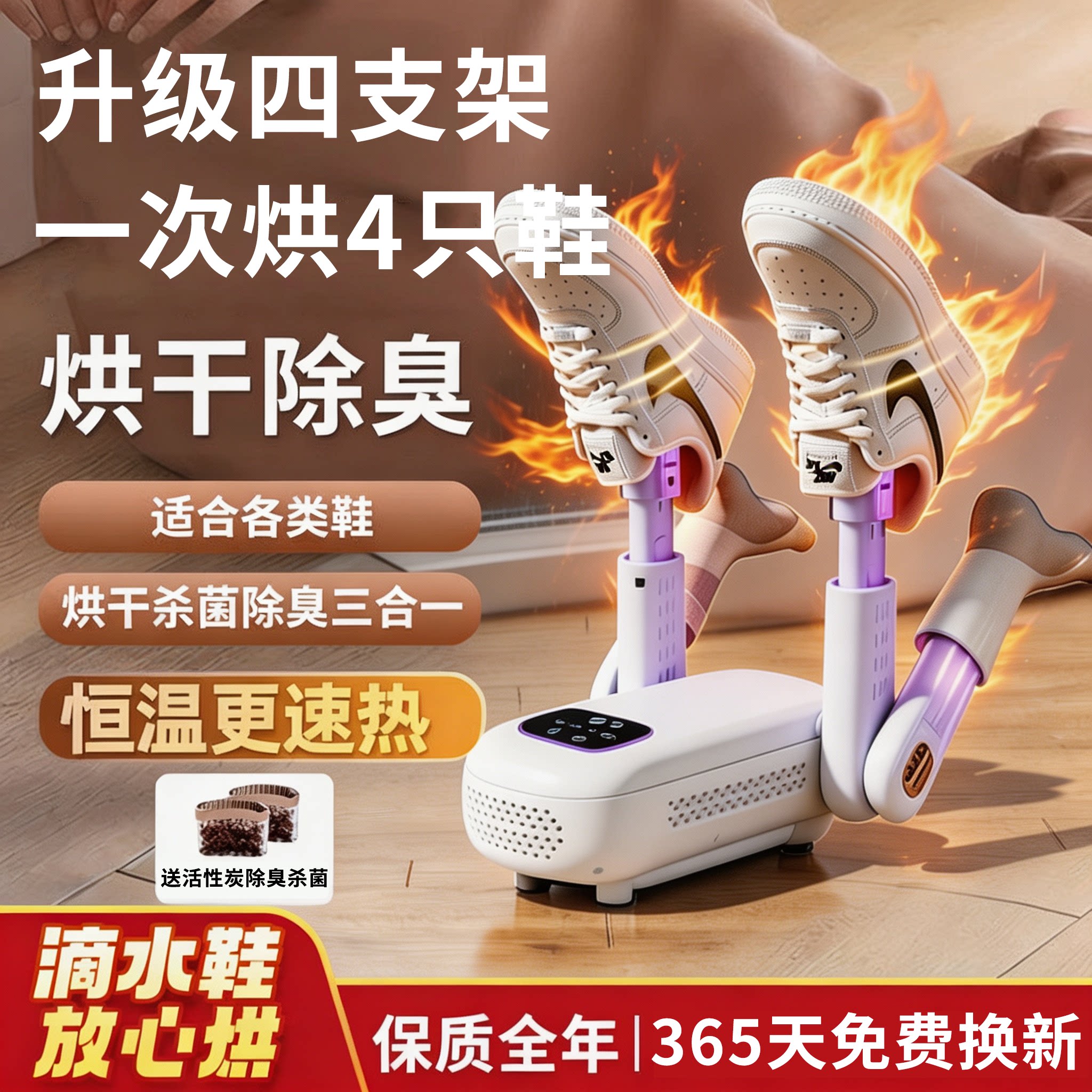 烘鞋器干鞋器杀菌除臭销量N0.1