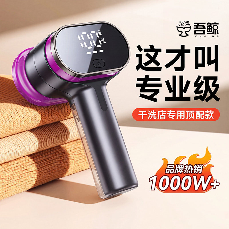 吾鲸电动双头毛球修剪器不伤衣图片