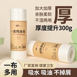 夏著懒人抹布干湿两用家用清洁厨房用纸专用纸一次性洗碗布吸水布