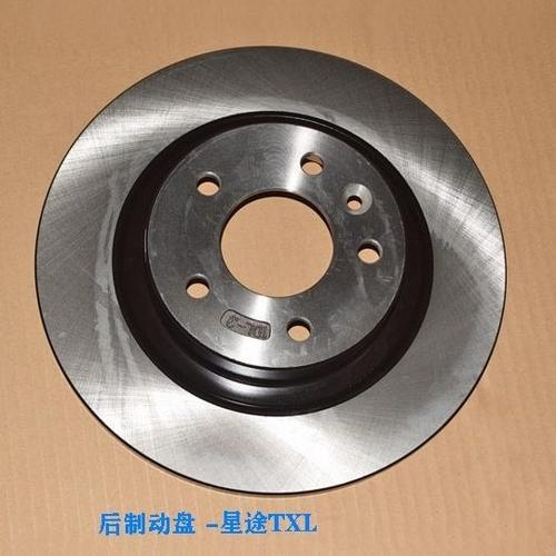 奇瑞星途TX TXL前刹车盘 前制动盘LX前盘制动盘刹车碟