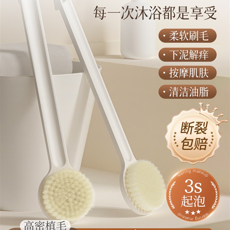 长柄沐浴刷磨砂膏专o用软毛刷子去灰搓泥洗澡搓背神器洗澡刷女