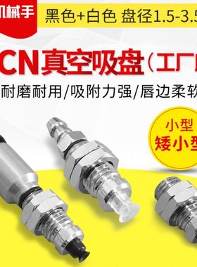 真空吸盘ZP3-T015USJ3-B3 ZP3-T015UGNJ3-B3 ZP3-T015UGSJ3-B3