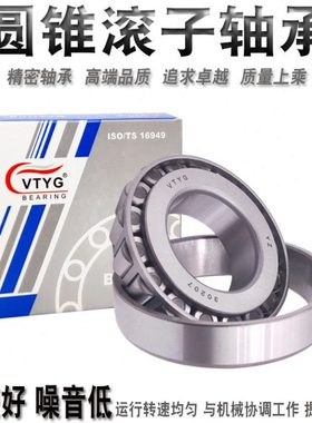 精密锥形滚子轴承32204 32205 32206 32207 32208 32209 31992 P5