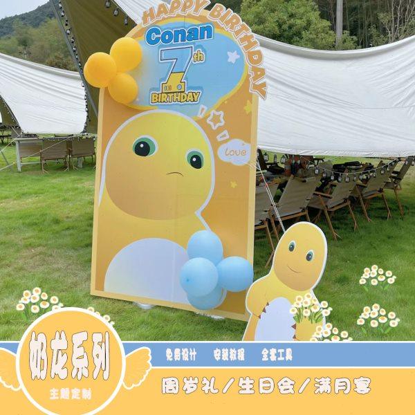 奶龙系列生日场景布置男孩女孩酒店客厅kt板定制,节庆用品/礼品,装扮布置套餐,淘宝优惠券,粉丝福利购,淘宝优惠卷