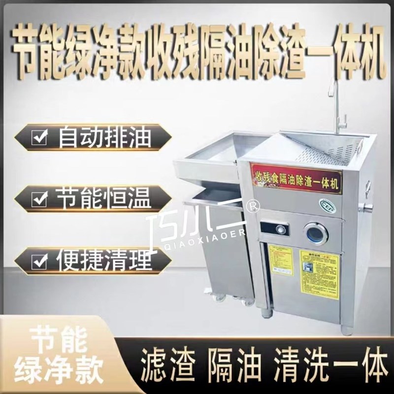 油水分离器厨房餐饮商用火锅点油水分离干湿环Q保水自动分离过滤