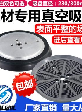重载型玻璃吸盘 强力230300MM硅胶吸盘玻璃铁板不锈钢板真空吸盘