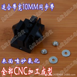 3D打印机配件全金属三角洲滑车滑规吊床吊台效应器三角洲金属配件