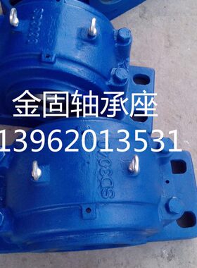 铸铁或铸钢SD3034轴承座 SD3036四螺柱轴承座 SD3038轴承座系列