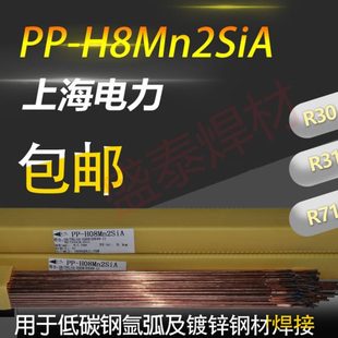 上海电力PP-H08MnA镀铜埋弧焊丝H08MnA镀铜埋弧电焊丝1.2/1.6/2.0