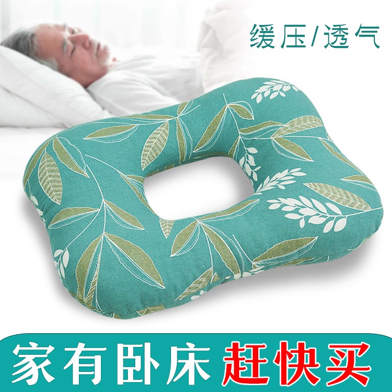 褥疮垫病人瘫痪专用屁o垫圈防褥疮压疮垫护理卧床老人久躺神器夏