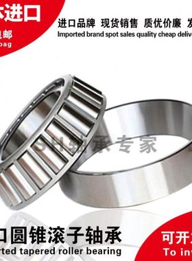 进口原装 圆锥滚子 轴承HR 30207 30208 30209 30210 30211 J