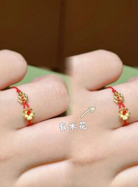 【有米花】红绳戒指 財才 简约可调节大小 汝愿文创