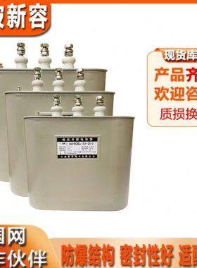 宁波新容BCMJ3/6 0.4-10/20/25/30/40-3低压并联自愈式电力电容器