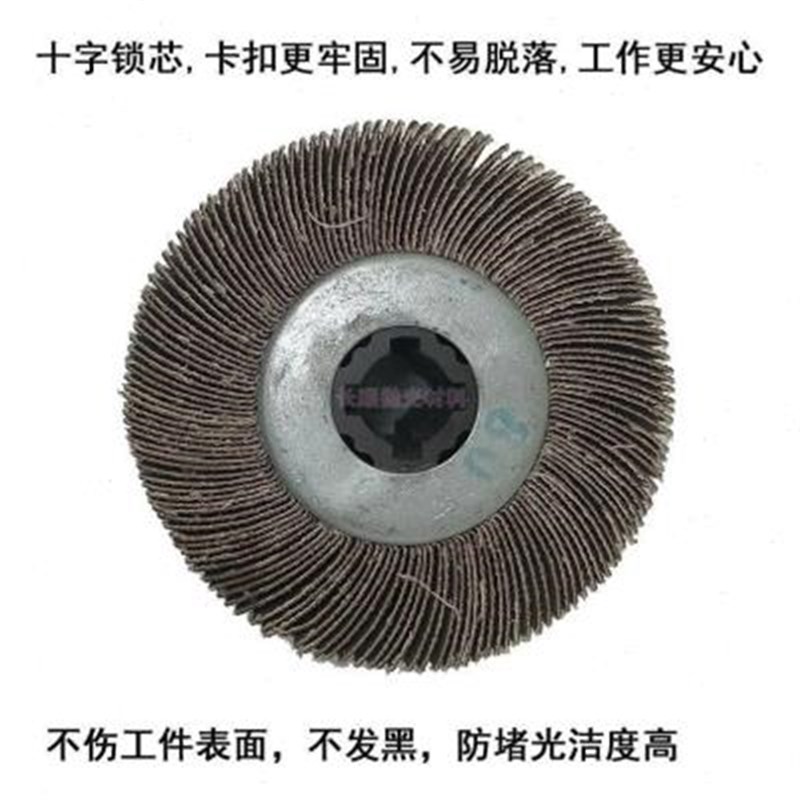 拉丝轮砂纸打磨轮焊砂布钢抛光轮不锈D道处理页轮千拉90848丝机抛