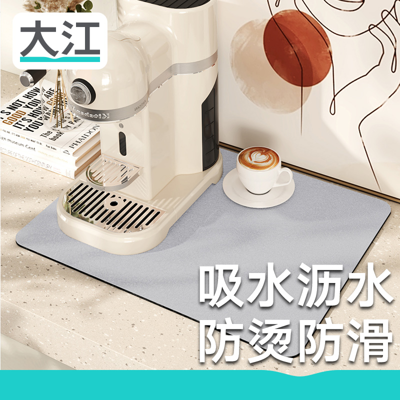 大江厨房沥水垫洗手台p台面可擦免洗垫子硅藻泥吸水隔热咖啡机杯