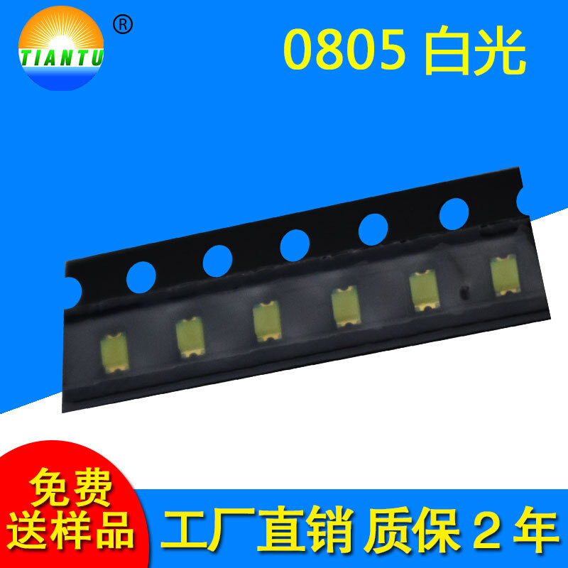 小贴片按键0805贴片白光高亮灯珠长期现货供应0805led灯珠