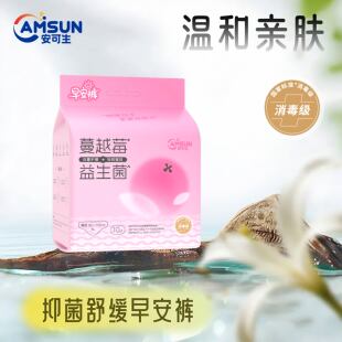 安可生蔓越莓早安裤姨妈安心裤日用不用脱裤子安睡裤女经期用超薄