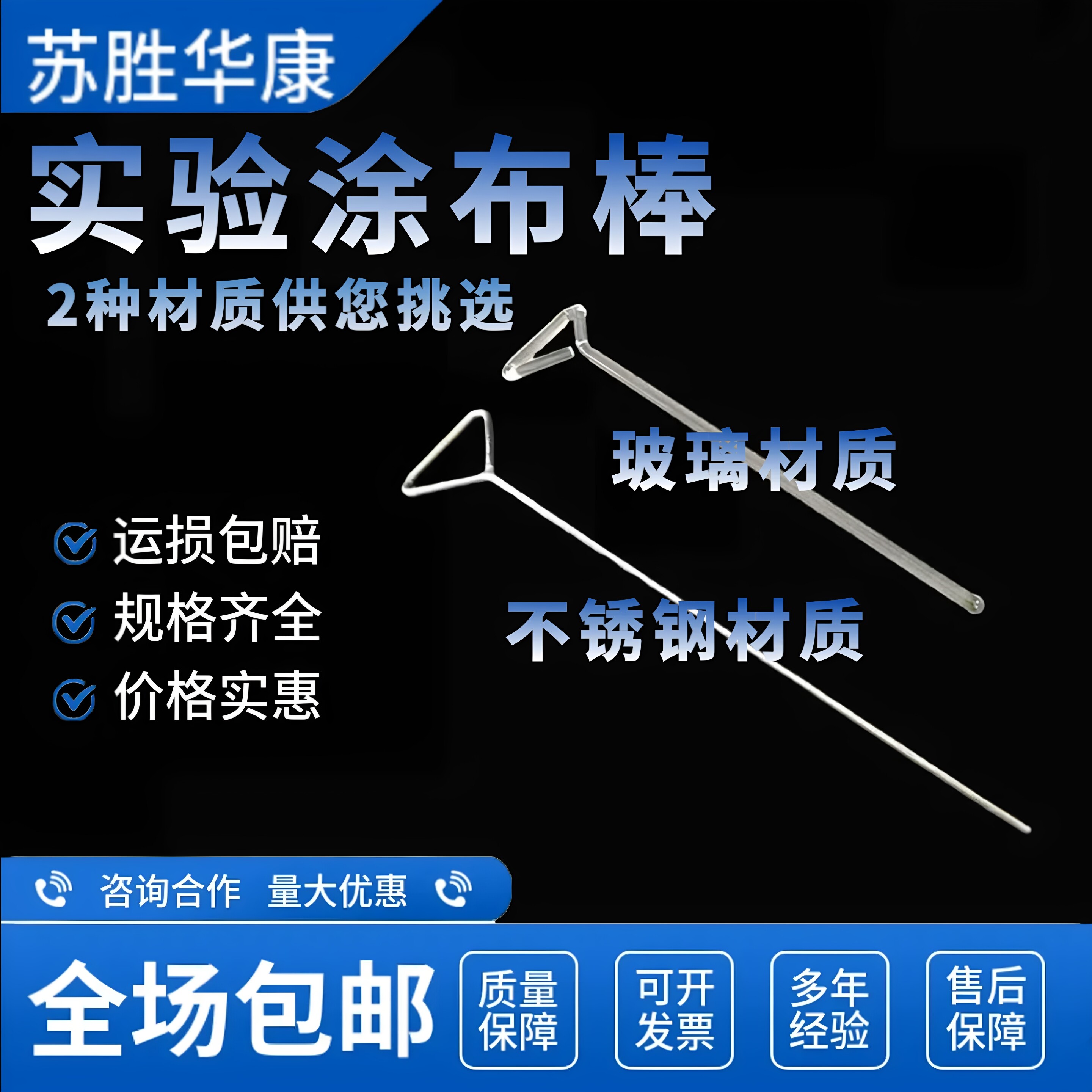 不锈钢涂布棒玻璃涂布棒细菌涂布器一次性涂布棒三角形不锈钢棒玻璃涂布棒培养皿涂布棒微生物涂布棒L型塑料