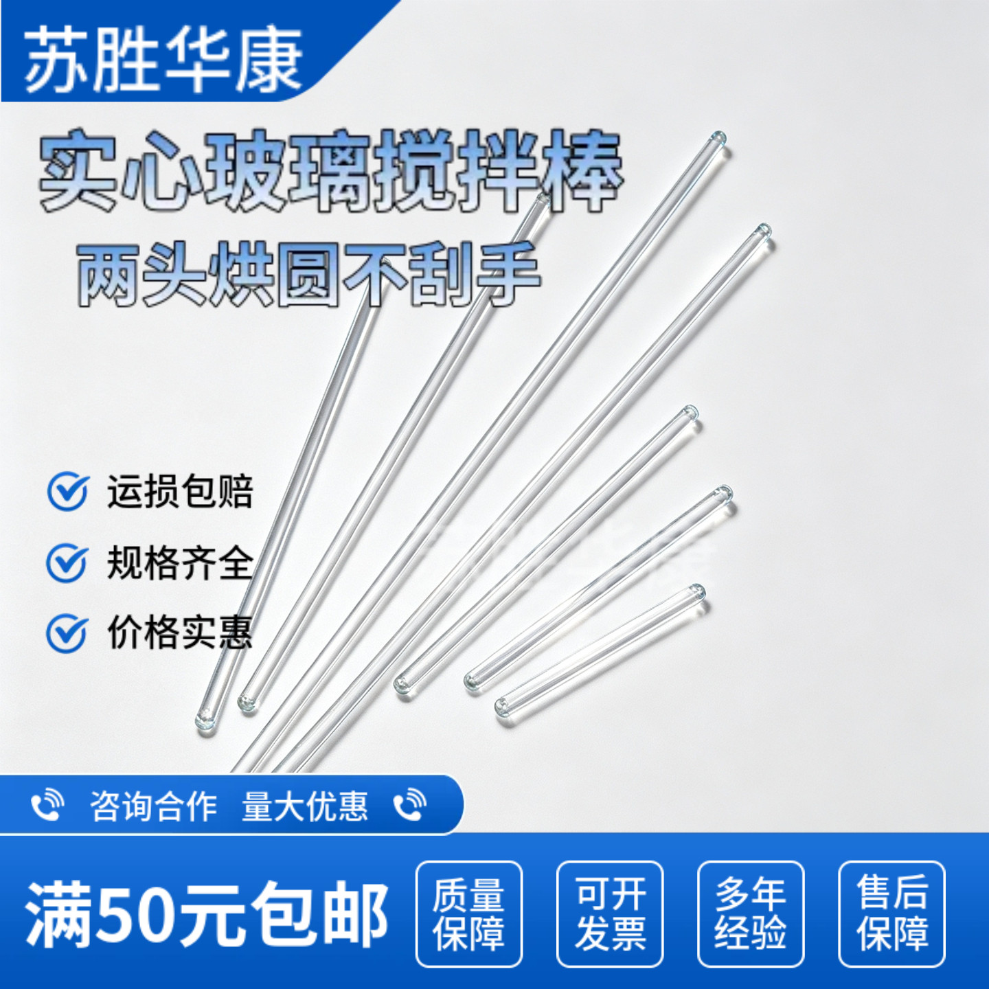 玻璃棒玻璃搅拌棒导流棒引流棒加厚高硼硅玻璃圆头实心透明玻璃棒实验耗材烧杯搅拌棒耐高温耐弱腐蚀152030cm