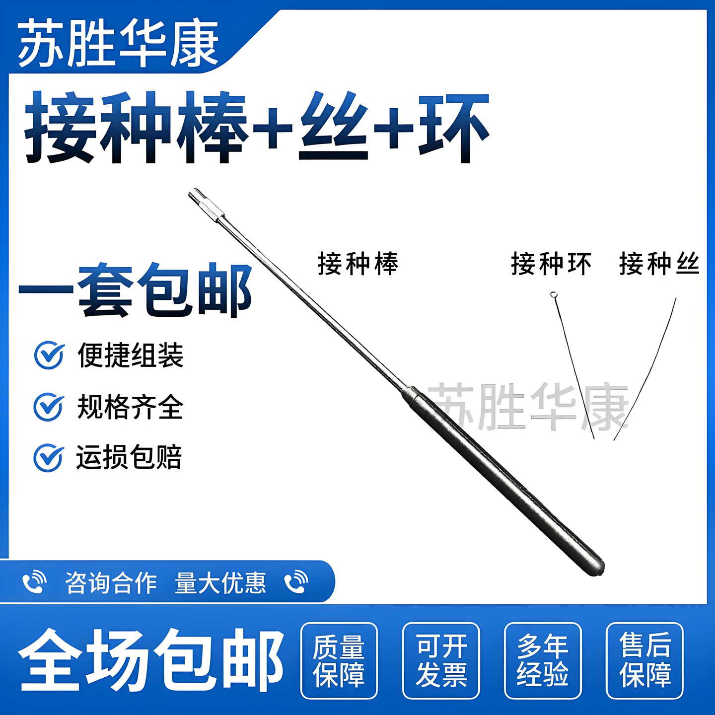 食用菌接种工具套装接种棒环丝铲