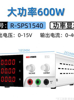 R-SPS1540大功率直流稳压电源15V40A可调电池充电器设备供电维修