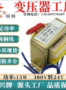 EI57型 电源变压器 DB-15VA 15W 380V转24V 0.625A 交流24V变压器
