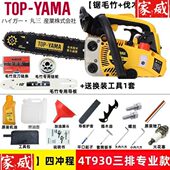 四冲程纯汽油锯原装 进口小油锯大功率小型家用伐木毛竹手锯