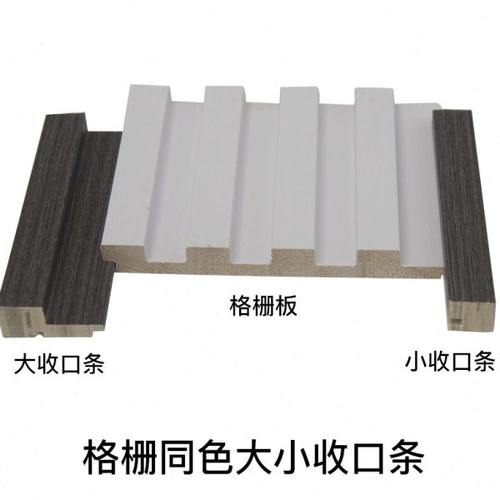 实木格栅板收口条收边线条配套木格栅板左右封边条上下装饰角线