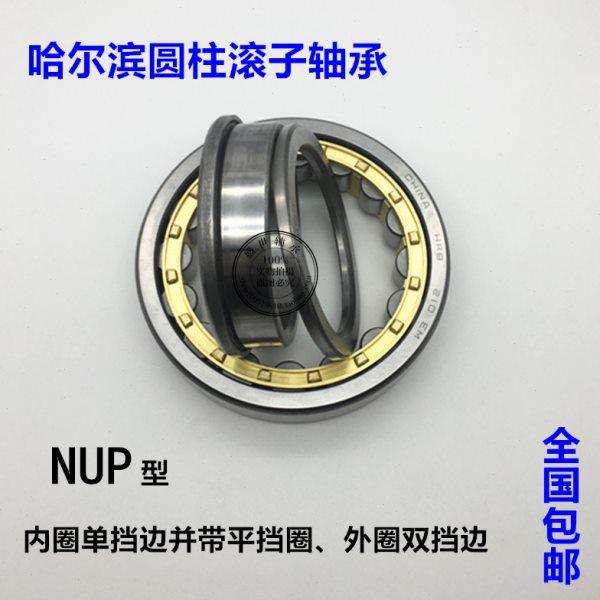 HRB哈尔滨轴承NUP2311 2312 2313 2314 2315 2316 2317 EM C3 C4