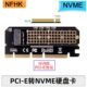 X16带风扇断电保护NGFF NFHK E3.0 M.2卡 NVME转接卡M.2转PCI