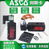 气动电磁阀 G8551A005MS 8551A002MS SC8551A001MS SC8551A017MS