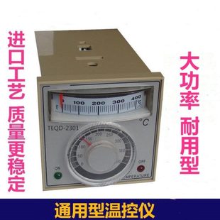 2301 温控仪 E型热收缩机 调温表 温控器 连续封口机温控表 TEQD