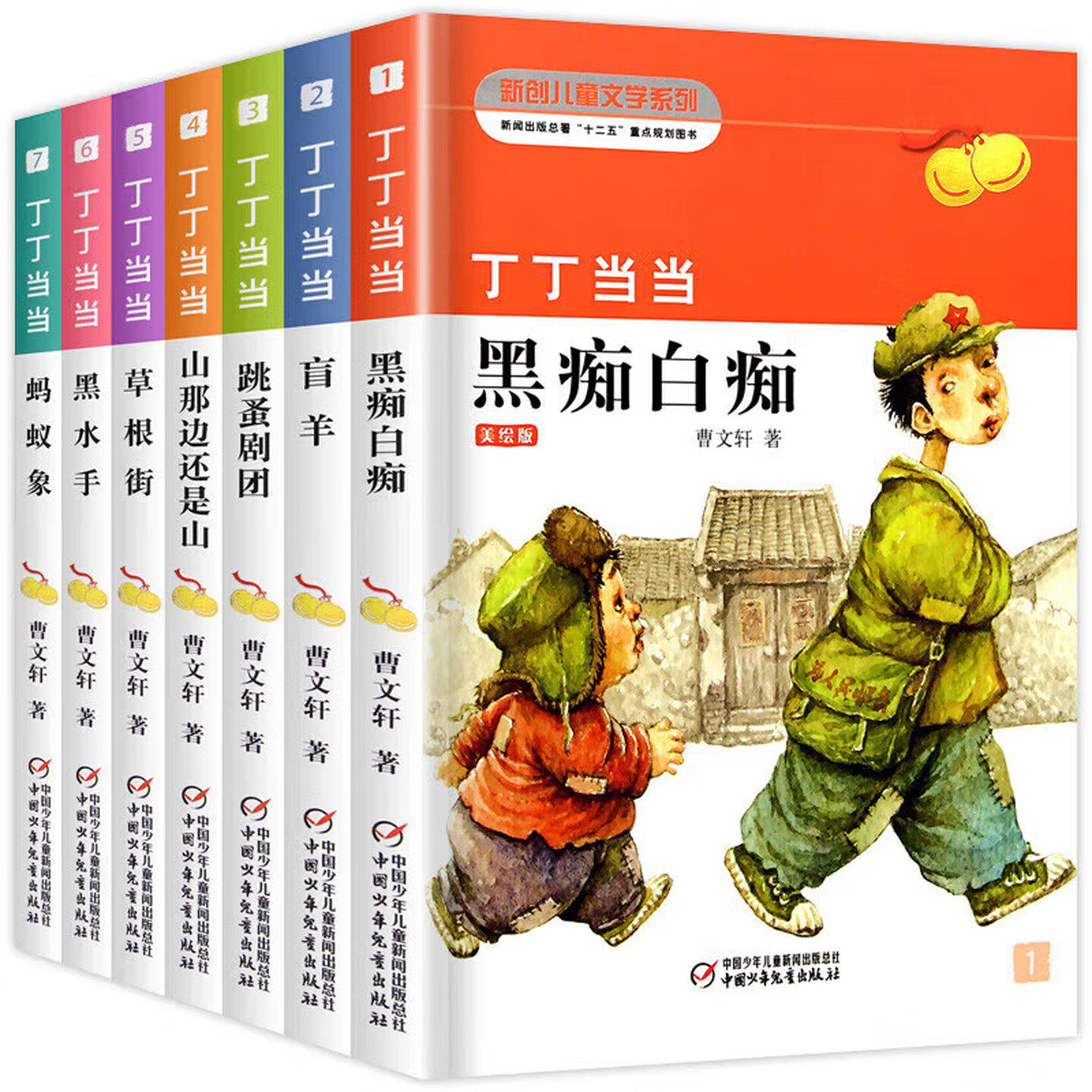 丁丁当当儿童文学彩色图画故事书图片
