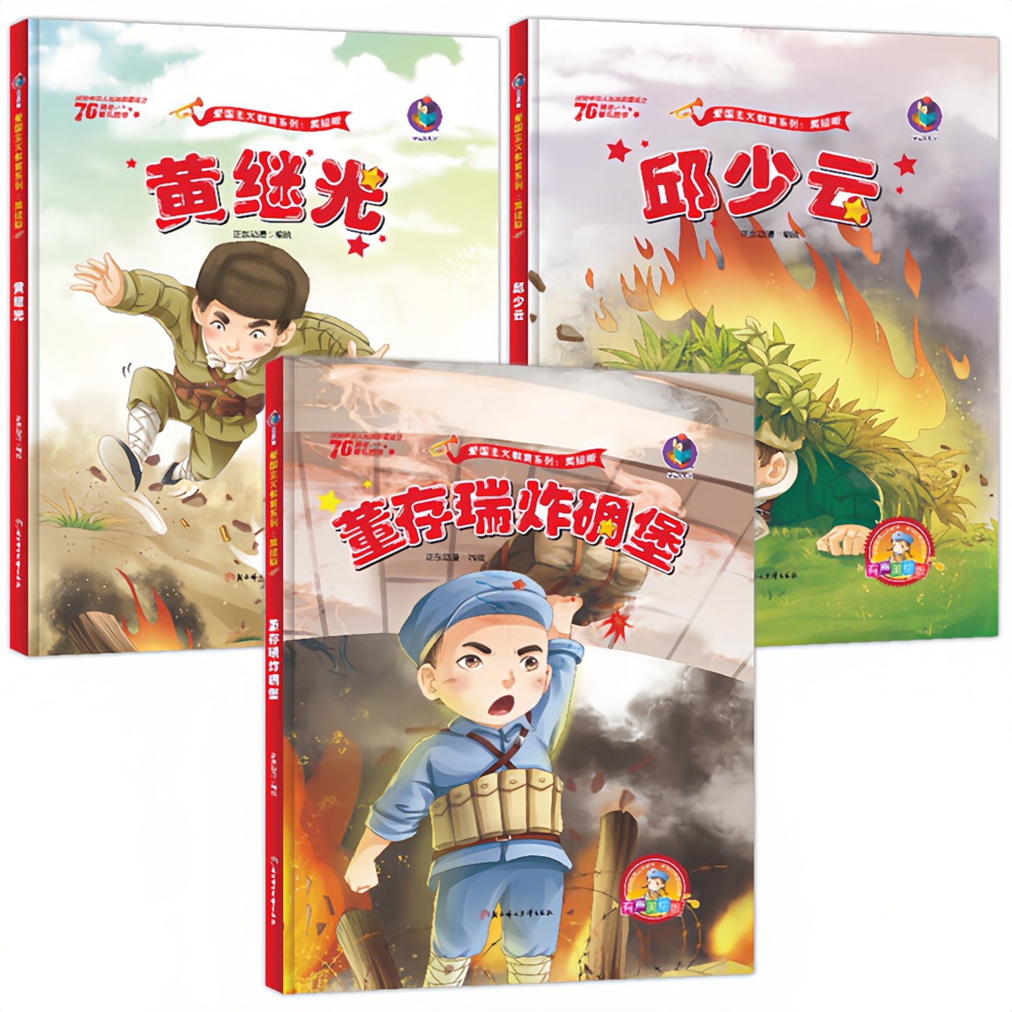 【3本任意选择】红色经典爱国主义教育系列绘本故事书（第一季）扫码有声伴读 老师推荐幼儿园大中小班启蒙精装硬壳美绘版图画书