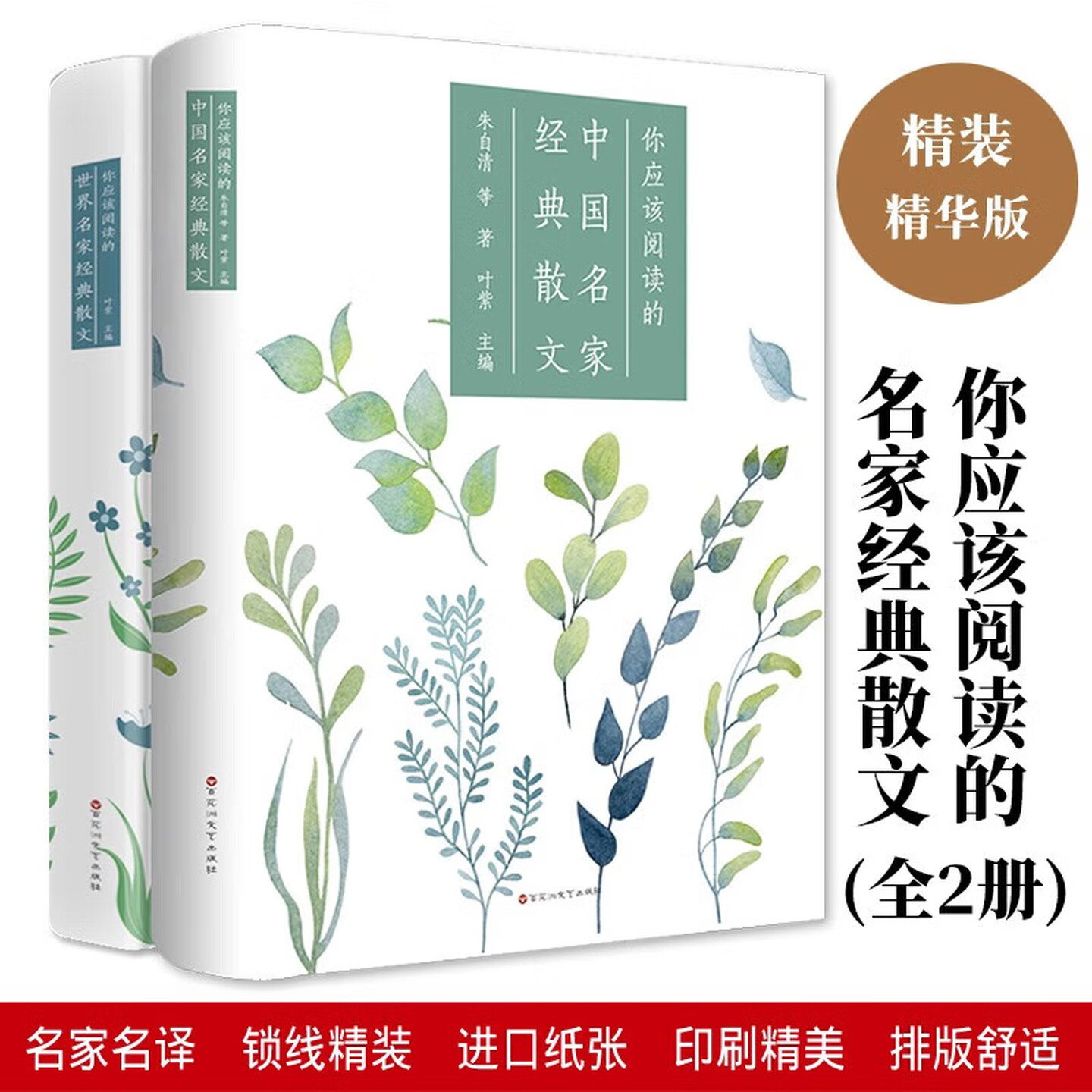 你应该阅读的名家经典散文