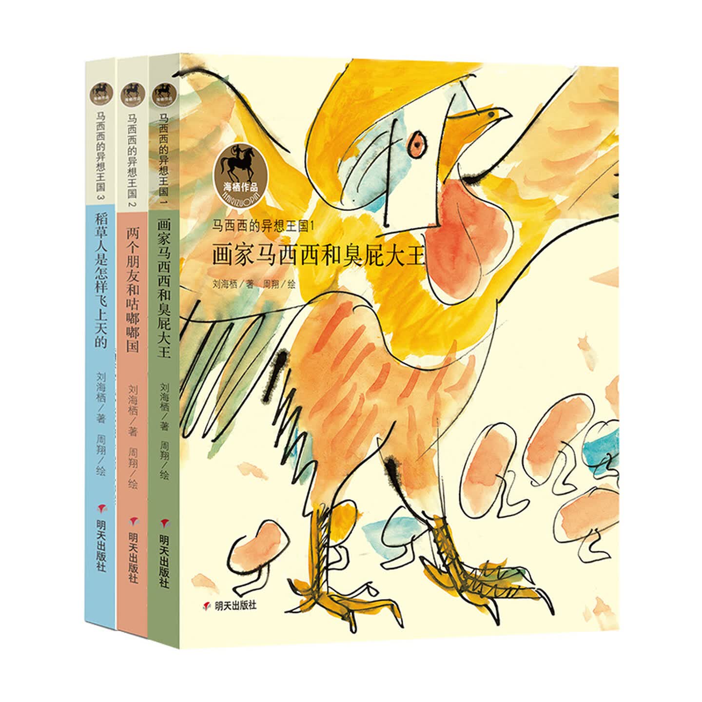 马西西的异想王国儿童文学图书
