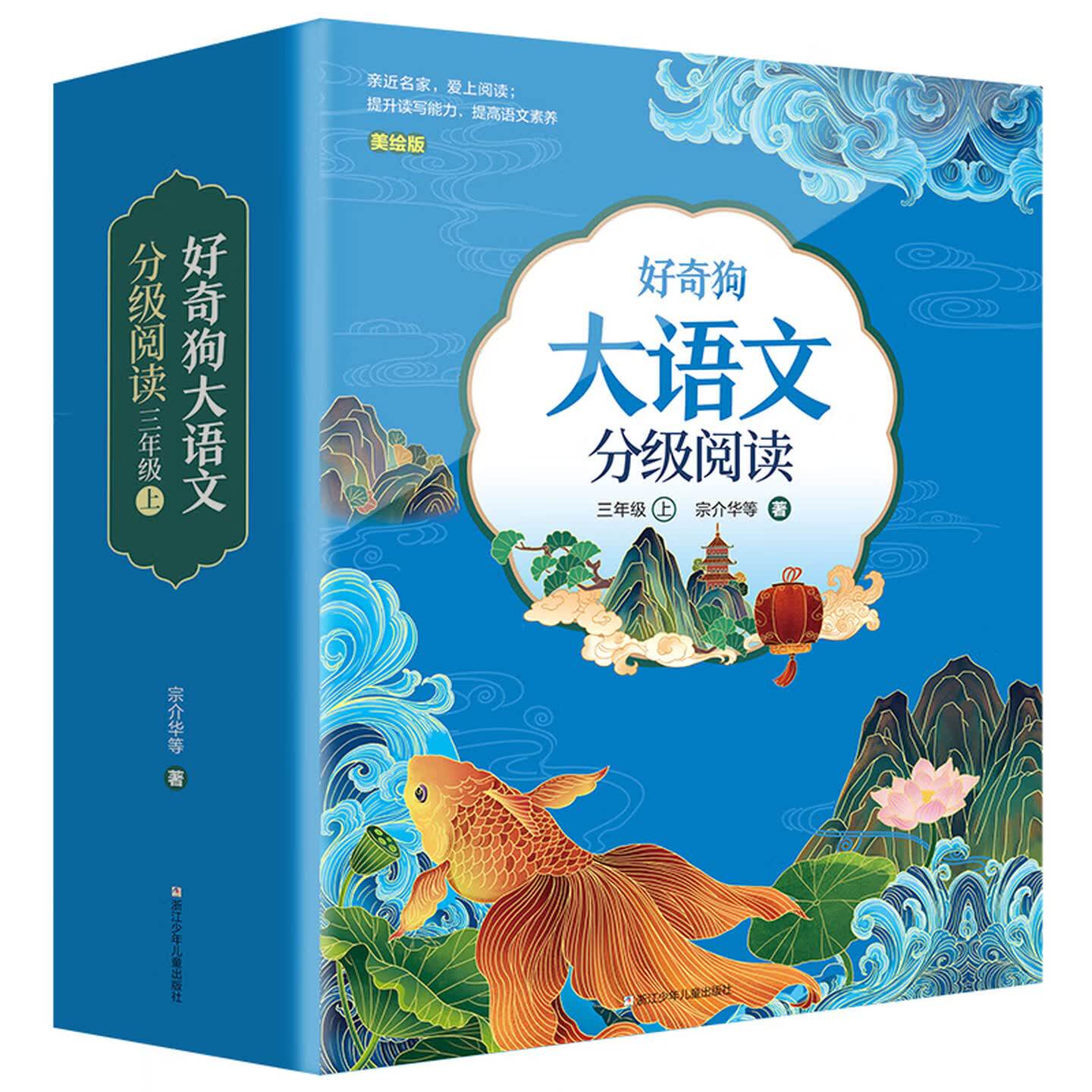好奇狗大语文分级阅读 三年级上（套装全6册）儿童文学彩色图画故事书 老师推荐小学生寒暑假课外阅读书籍 安徒生童话 玩具的自由