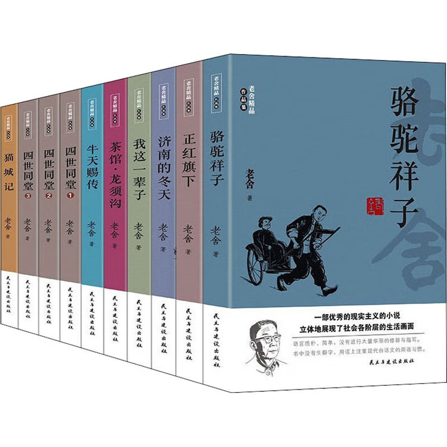 老舍精品作品集儿童文学图书